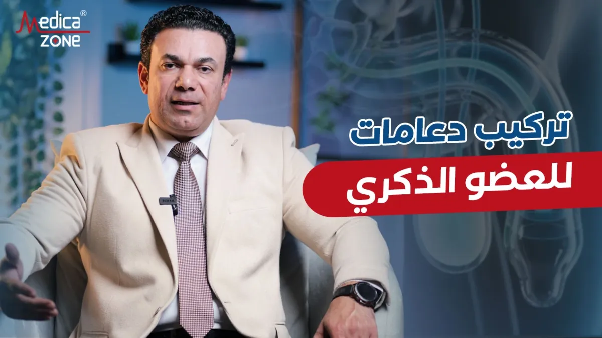 خلفية ميديكازون