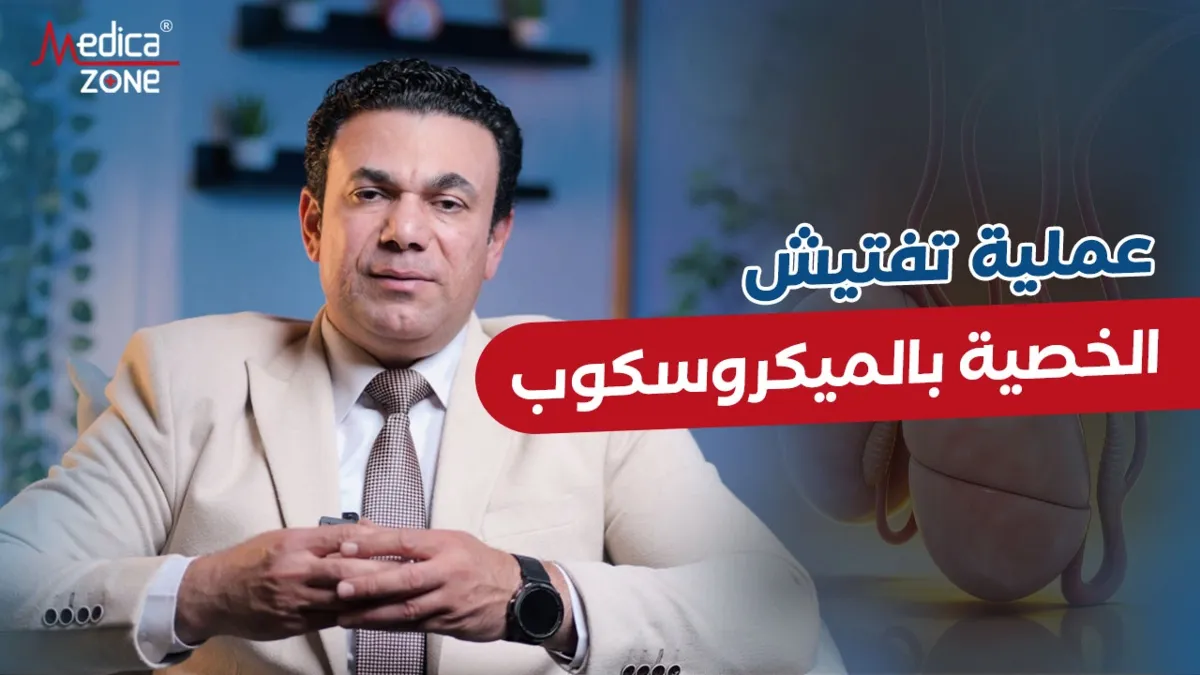 خلفية ميديكازون