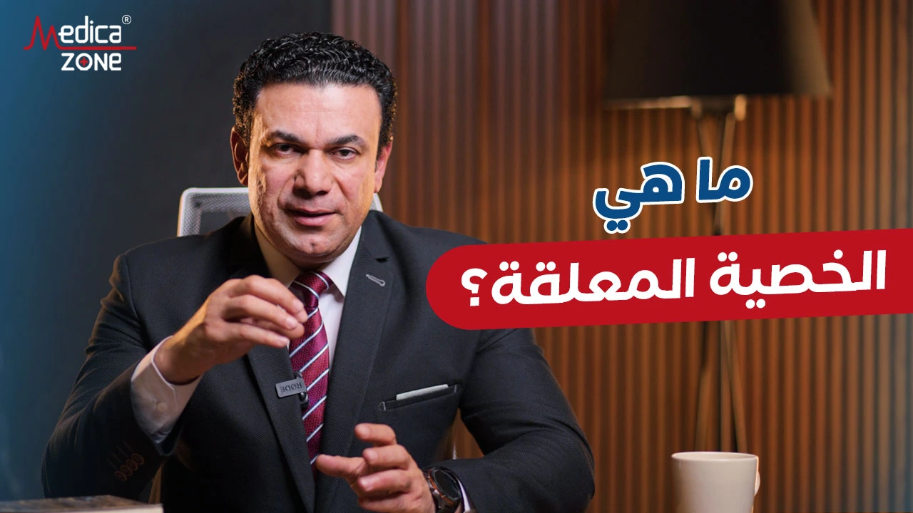 ما هي الخصية المعلقة؟ 