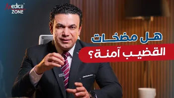 مضخات القضيب| ما هي؟ وفيما تُستخدم؟