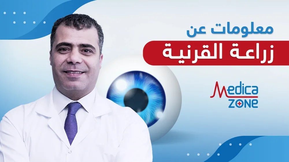 خلفية ميديكازون