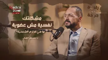 ألم العصب الخامس والآلام الشبحية.. الأعراض والتشخيص وطرق العلاج