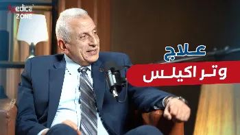 تعرف إلى طرق علاج وتر أكيلس مع د. علاء بلبع