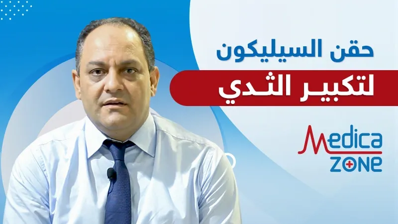 خلفية ميديكازون
