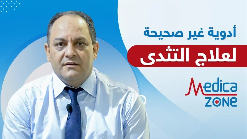 خلفية ميديكازون