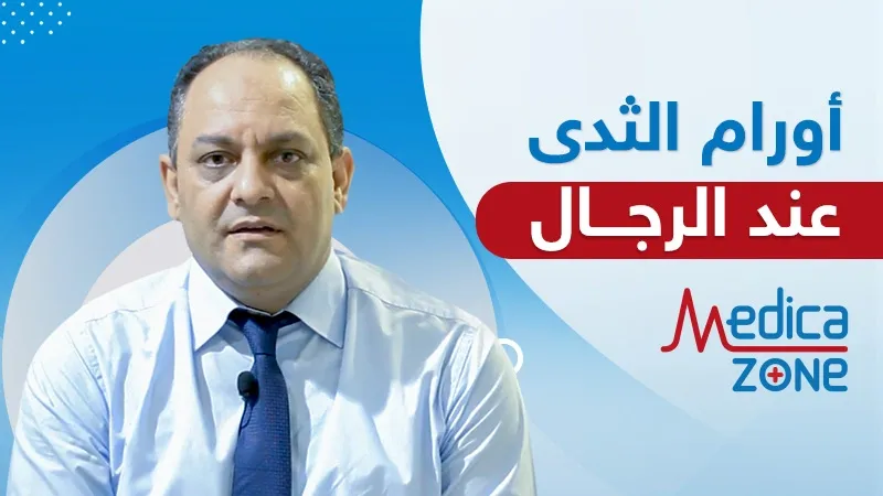 خلفية ميديكازون