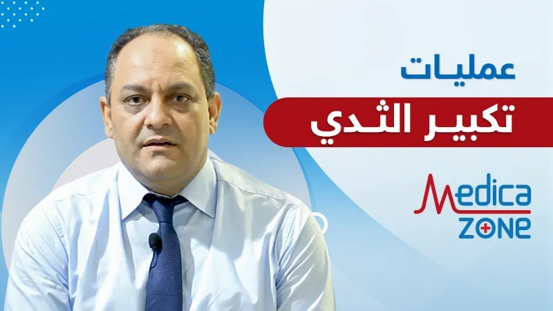 خلفية ميديكازون