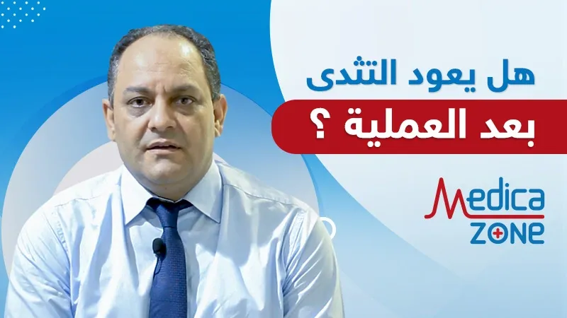 خلفية ميديكازون
