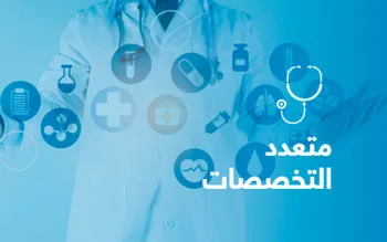 متعدد التخصصات 