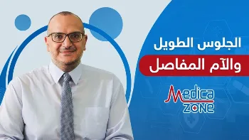 أضرار الجلوس لفترات طويلة على العمود الفقري