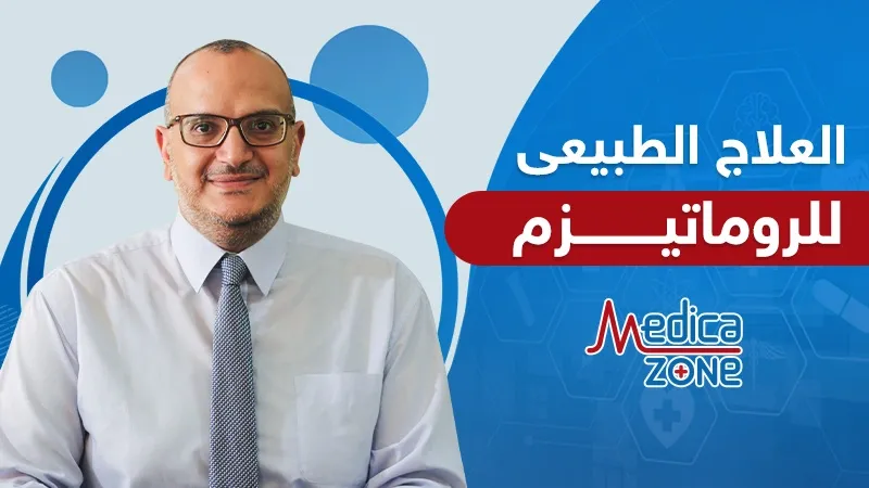 خلفية ميديكازون