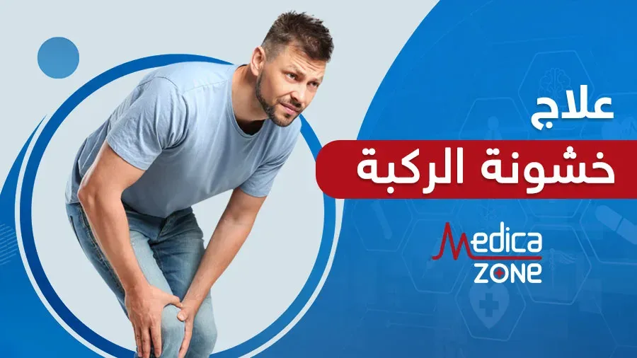 خلفية ميديكازون