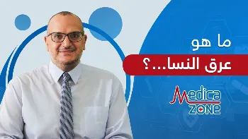 ما هو عرق النسا؟ وما أسبابه وكيفية علاجه؟