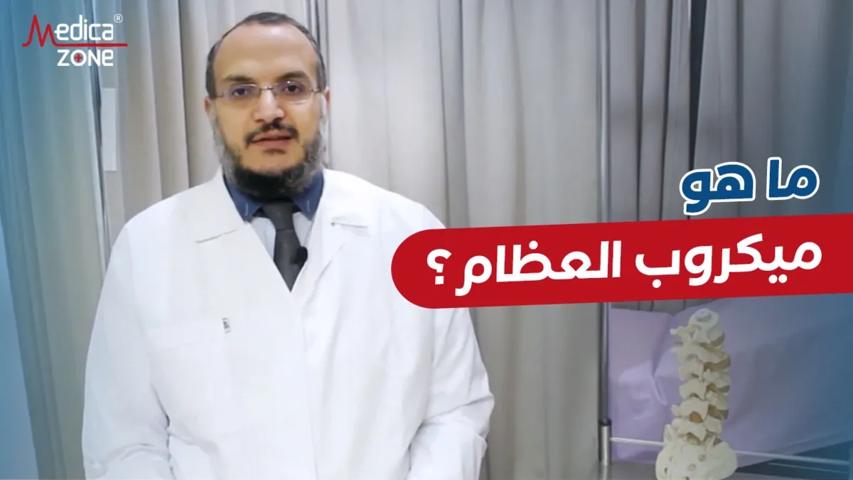 خلفية ميديكازون