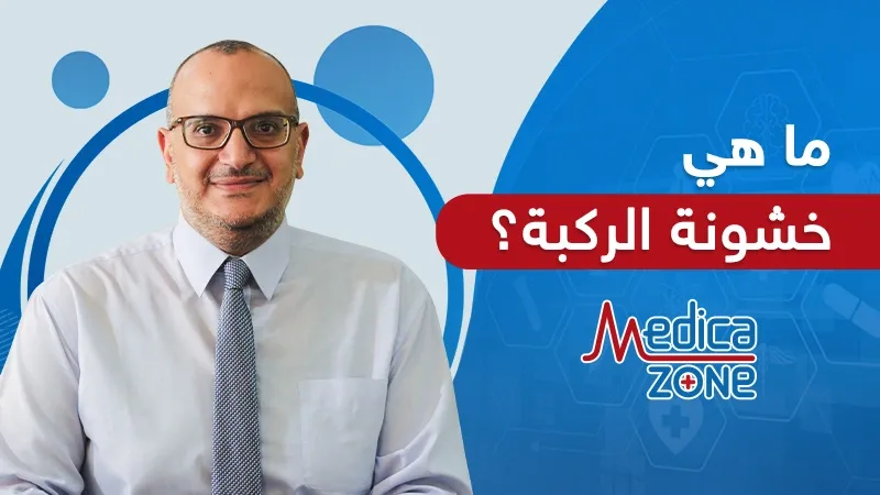 خلفية ميديكازون