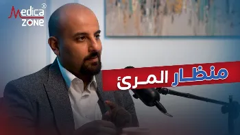 أهمية منظار المرئ في التشخيص مشكلات الجهاز الهضمي وعلاجها