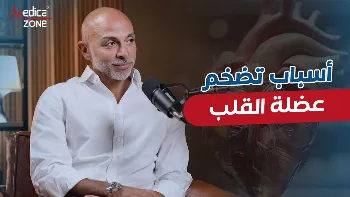 أسباب تضخم عضلة القلب المباشرة وغير المباشرة