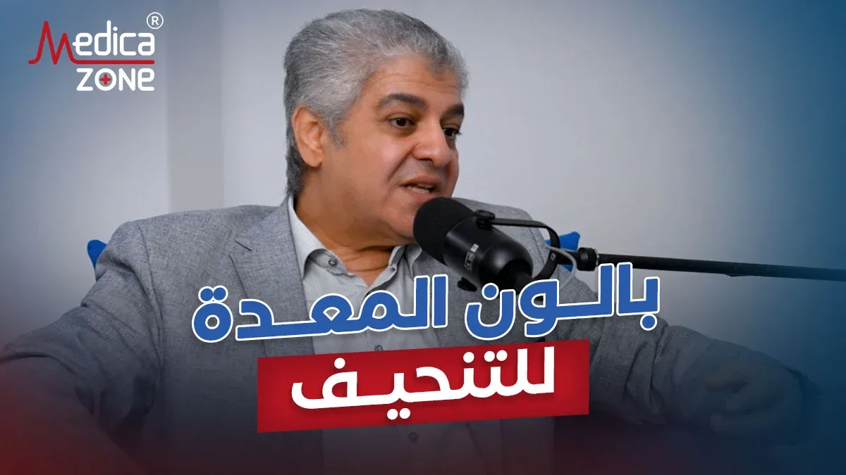 خلفية ميديكازون