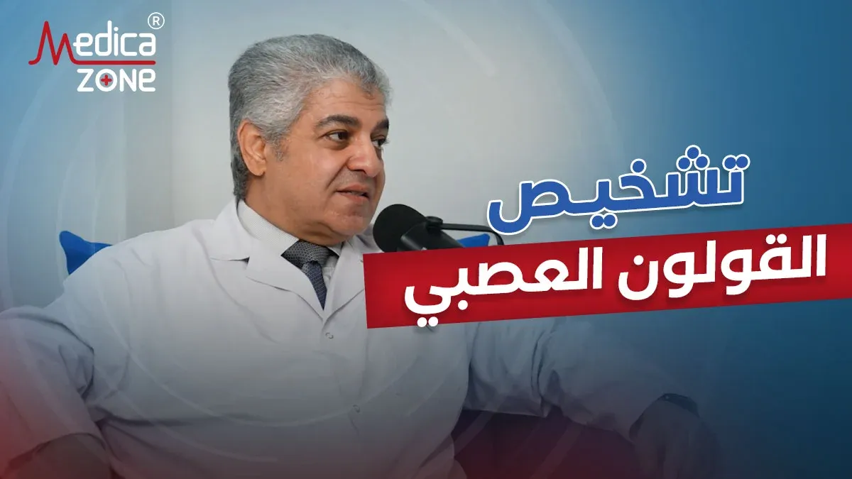 خلفية ميديكازون