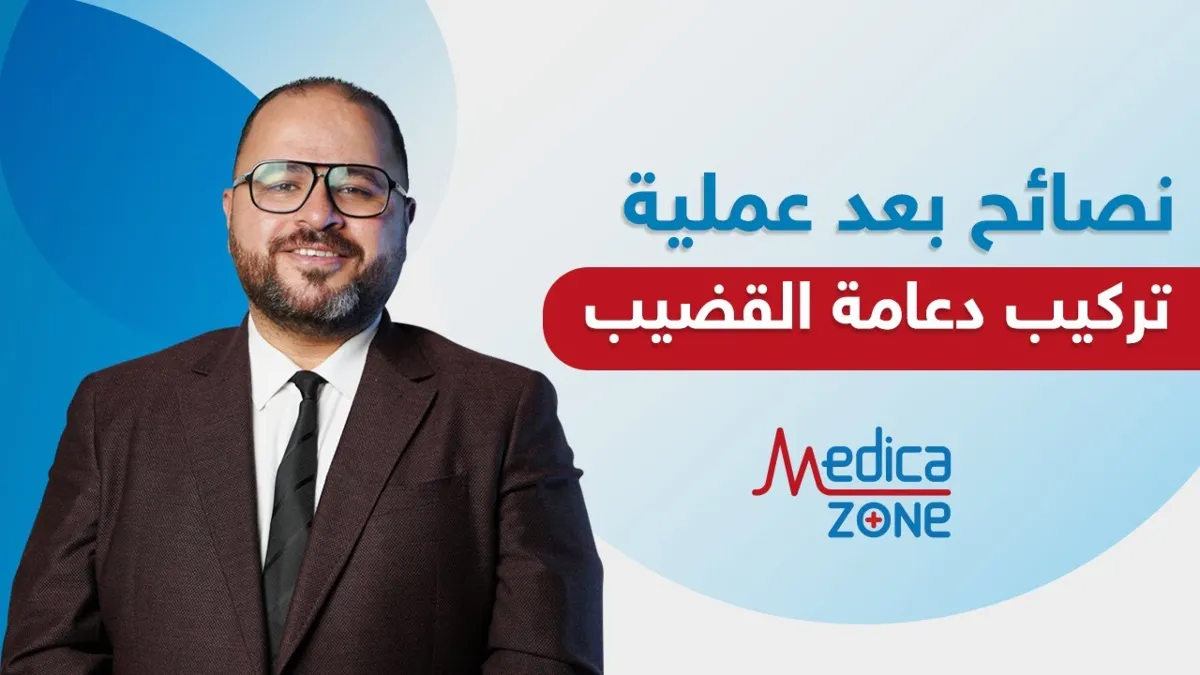 خلفية ميديكازون