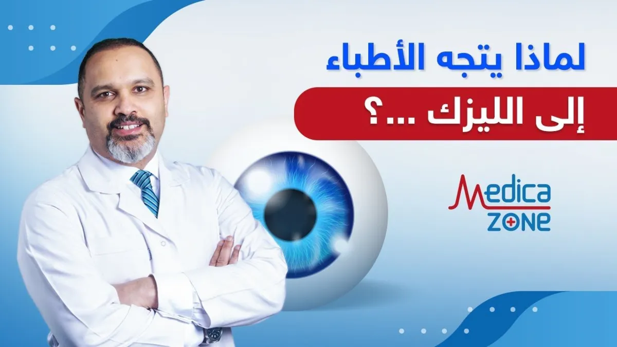 خلفية ميديكازون