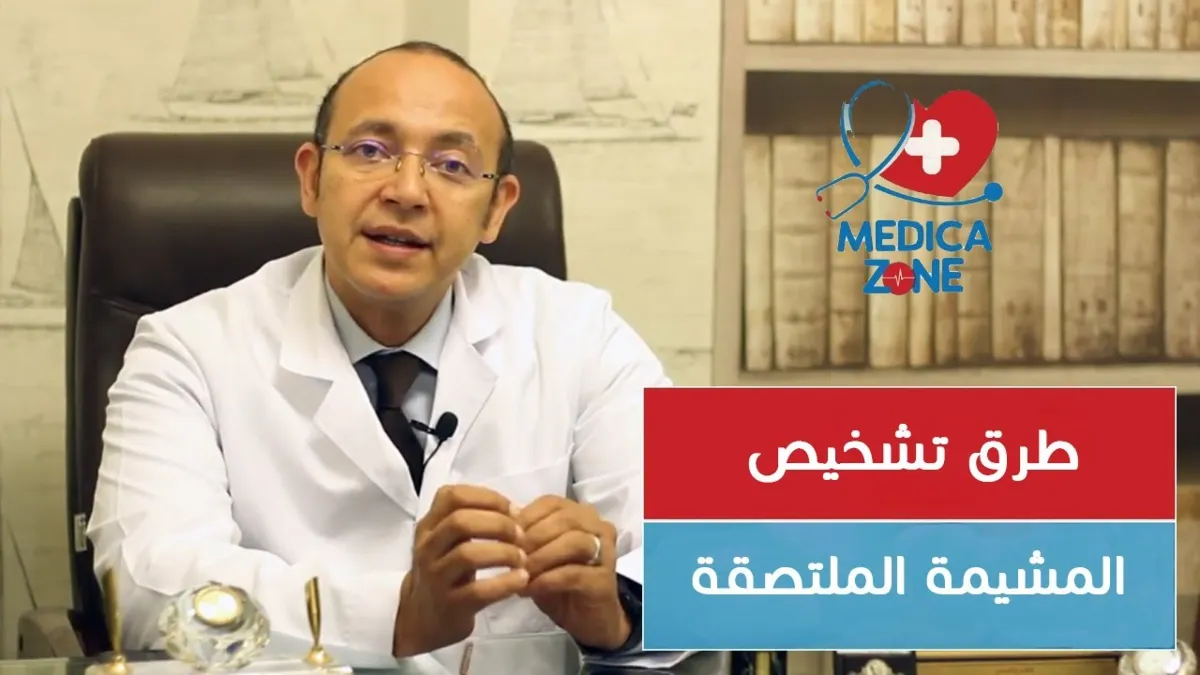 خلفية ميديكازون