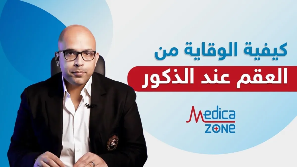 خلفية ميديكازون
