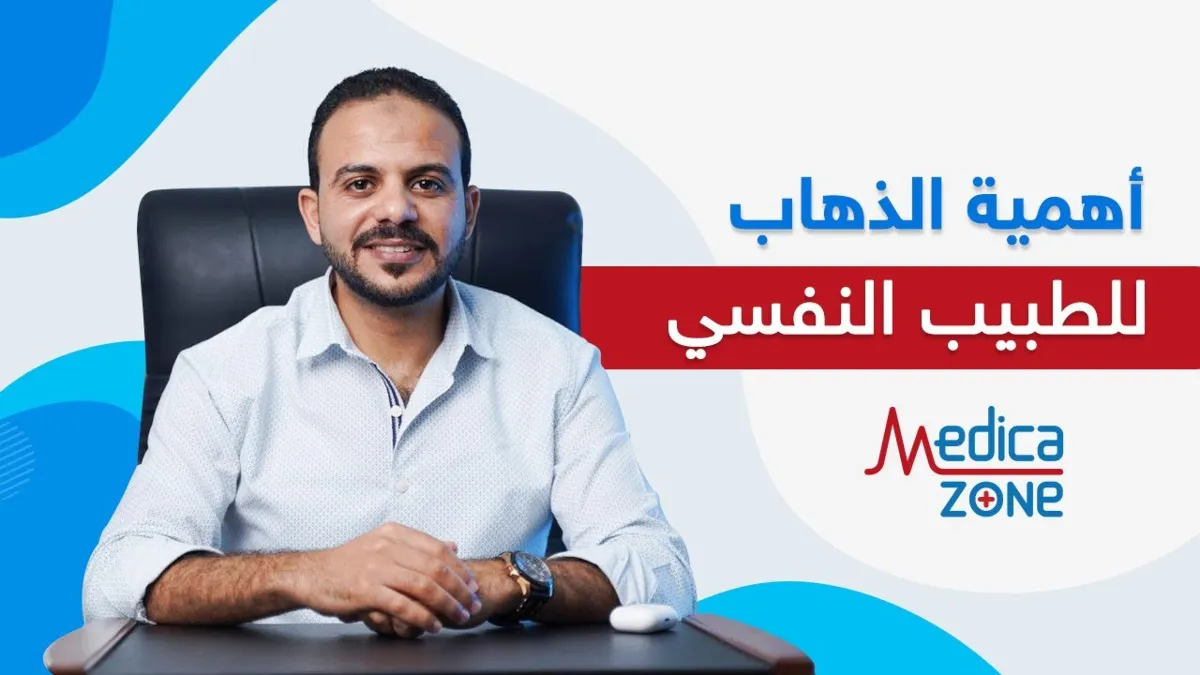 خلفية ميديكازون