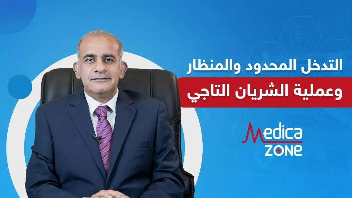خلفية ميديكازون