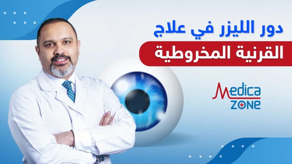 خلفية ميديكازون