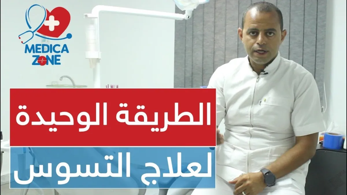 خلفية ميديكازون