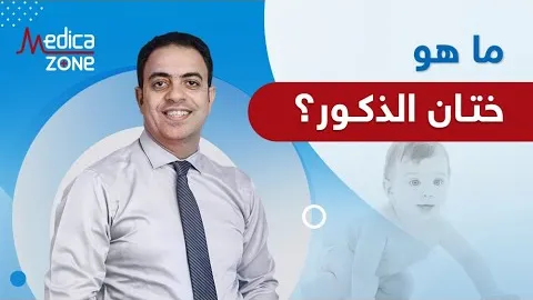 خلفية ميديكازون
