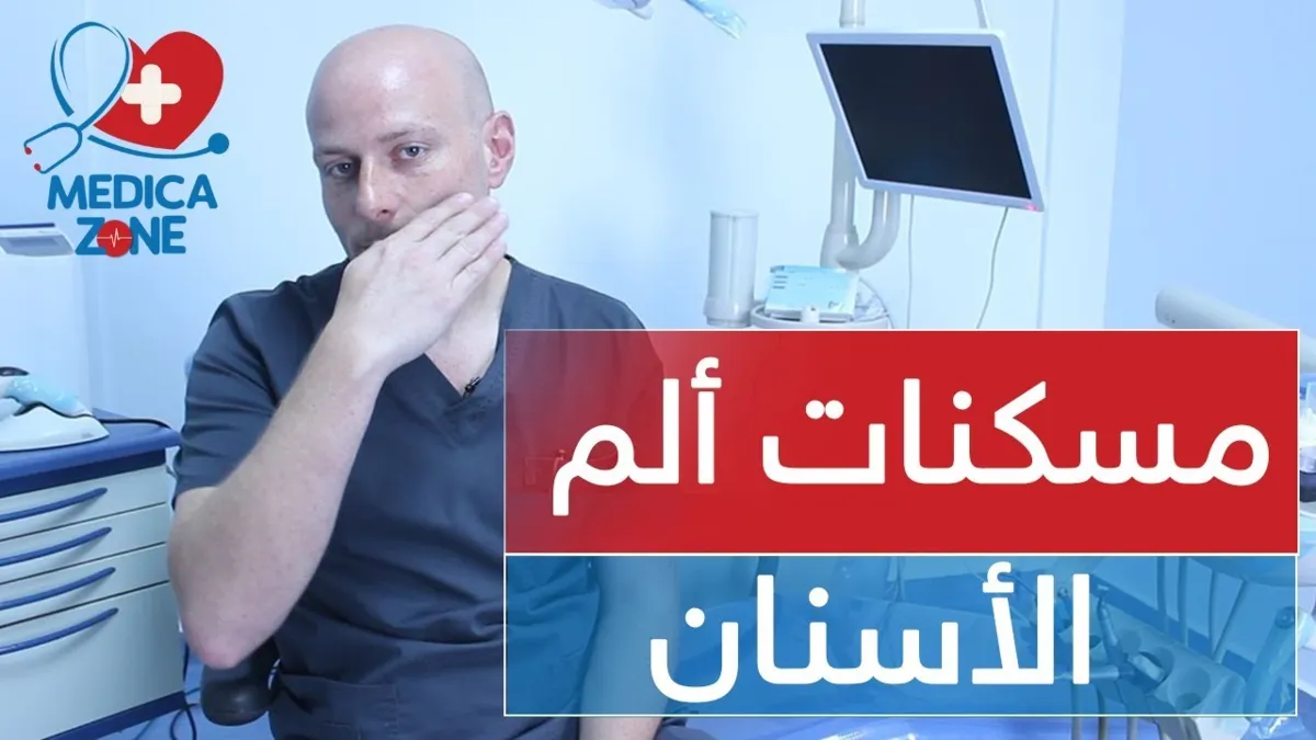 خلفية ميديكازون