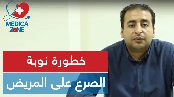 خطورة نوبات الصرع على المريض
