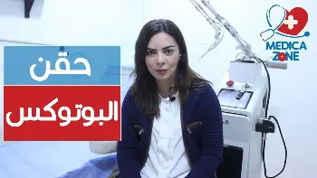 طرق علاج تجاعيد الوجه