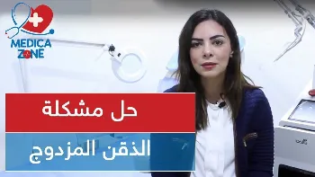 طرق علاج الذقن المزدوج