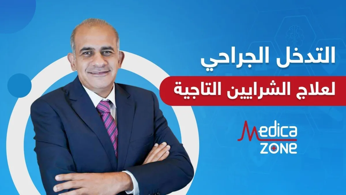 خلفية ميديكازون