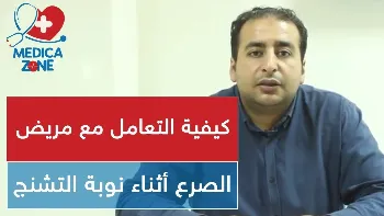 اعراض الصرع وكيفية التعامل معها