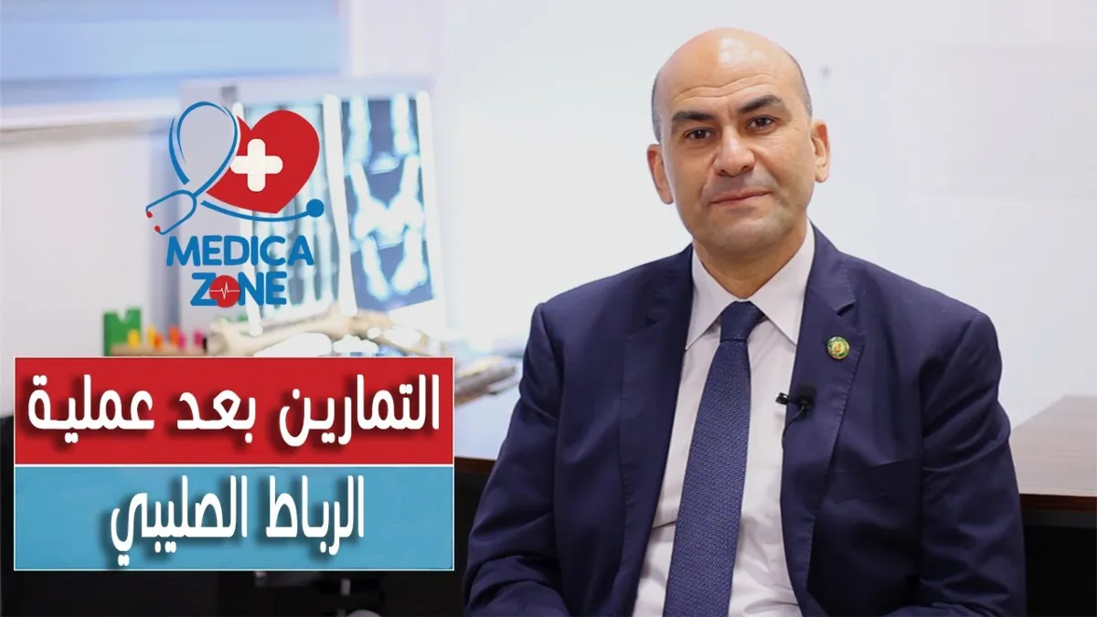 خلفية ميديكازون