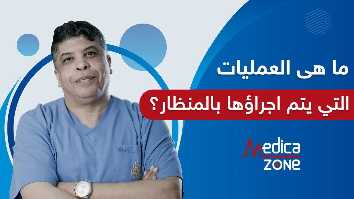 خلفية ميديكازون