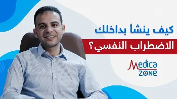 كيف تنشأ الاضطرابات النفسي بداخلك دون ان تشعر