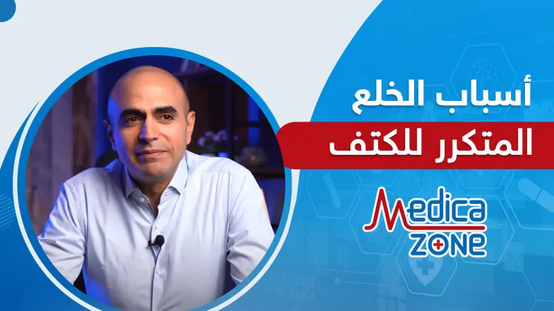 خلفية ميديكازون