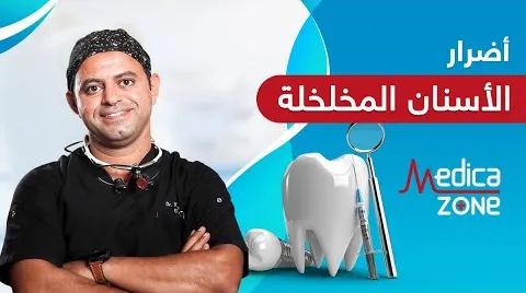 خلفية ميديكازون