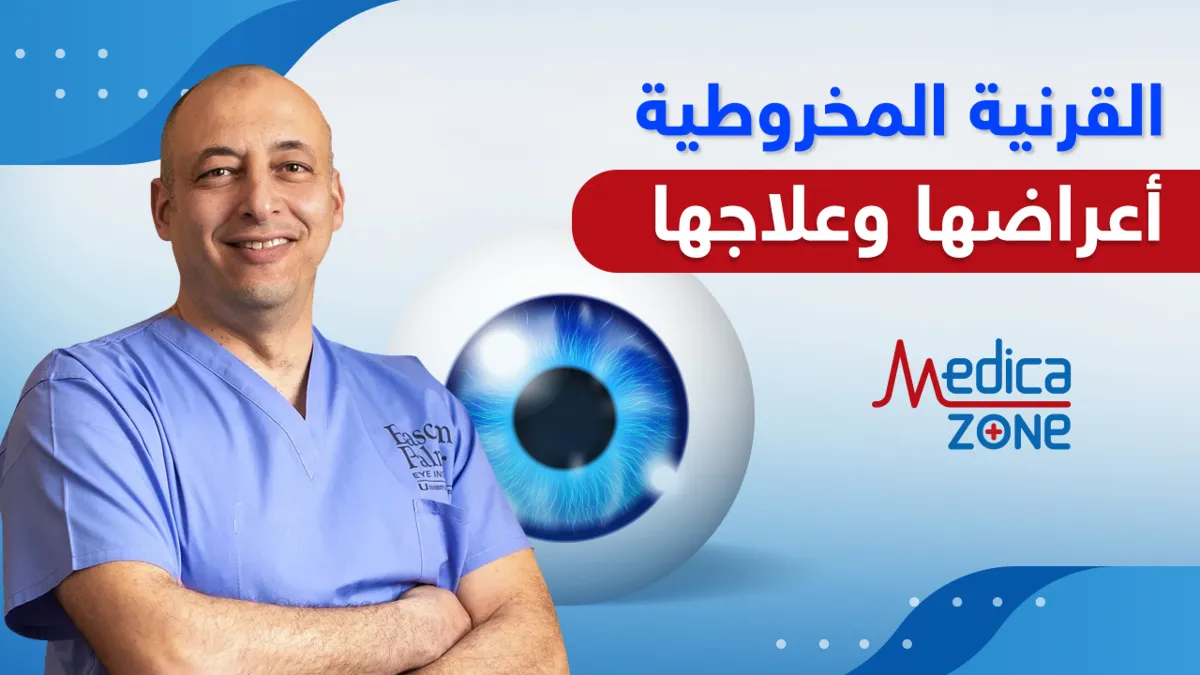 خلفية ميديكازون