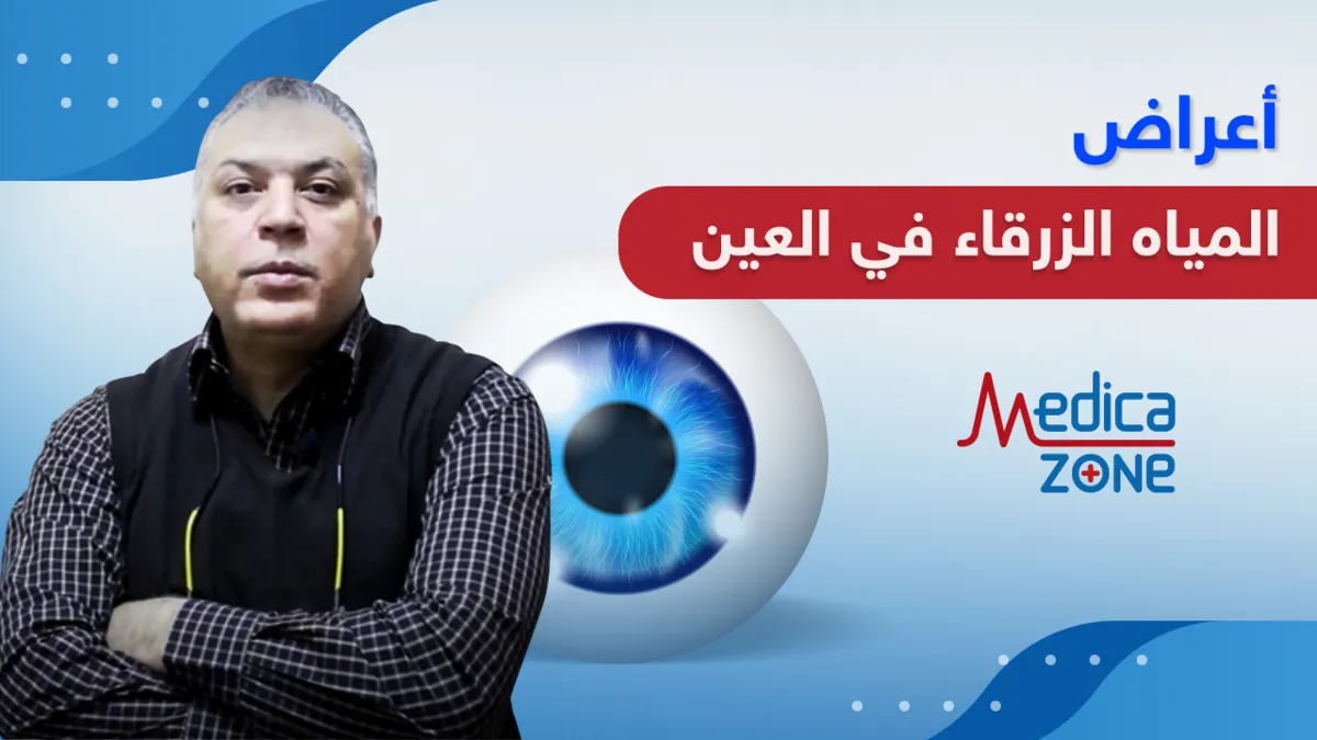 خلفية ميديكازون