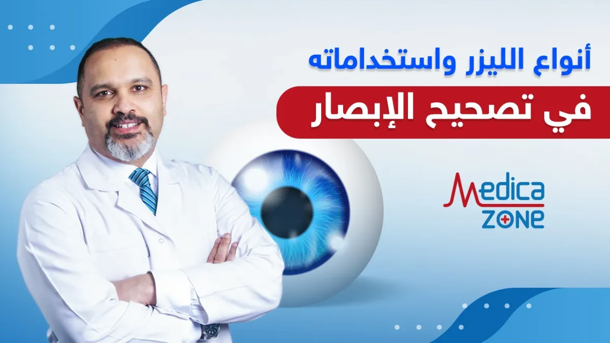 خلفية ميديكازون