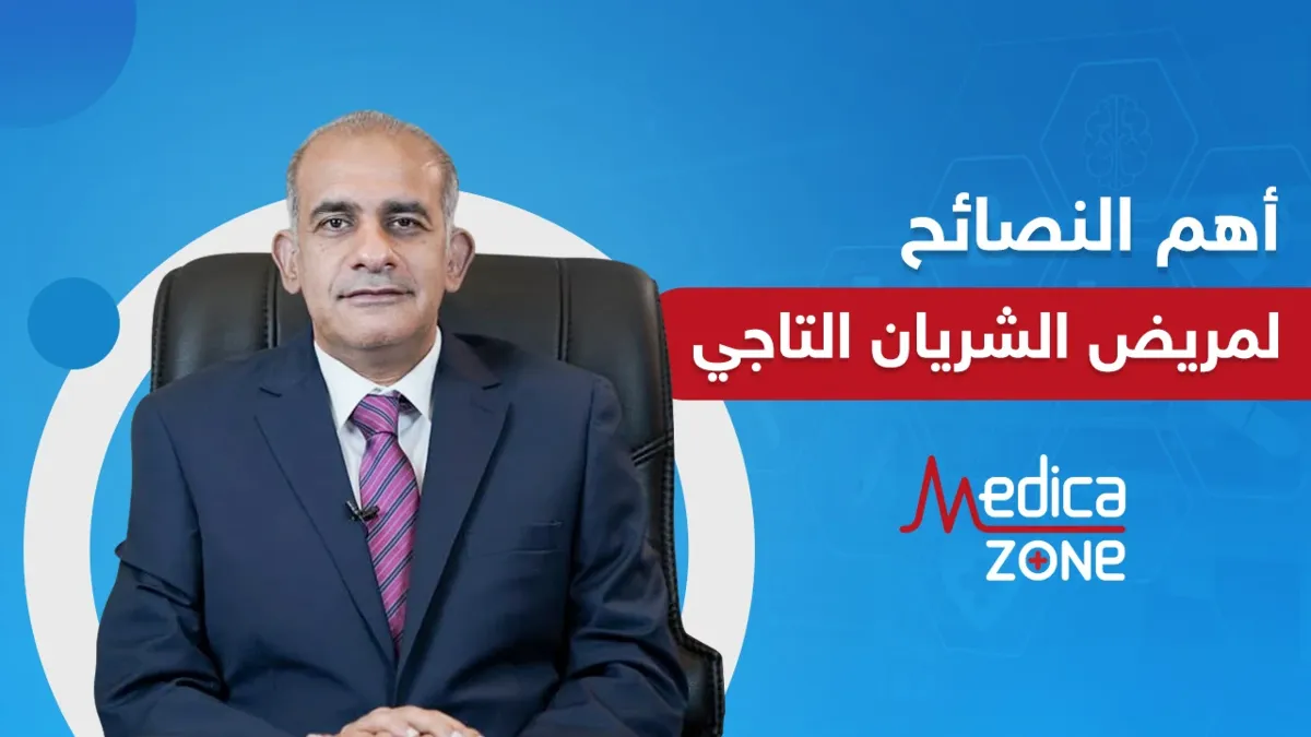 خلفية ميديكازون