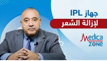 إزالة الشعر باستخدام جهاز الليزر ipl