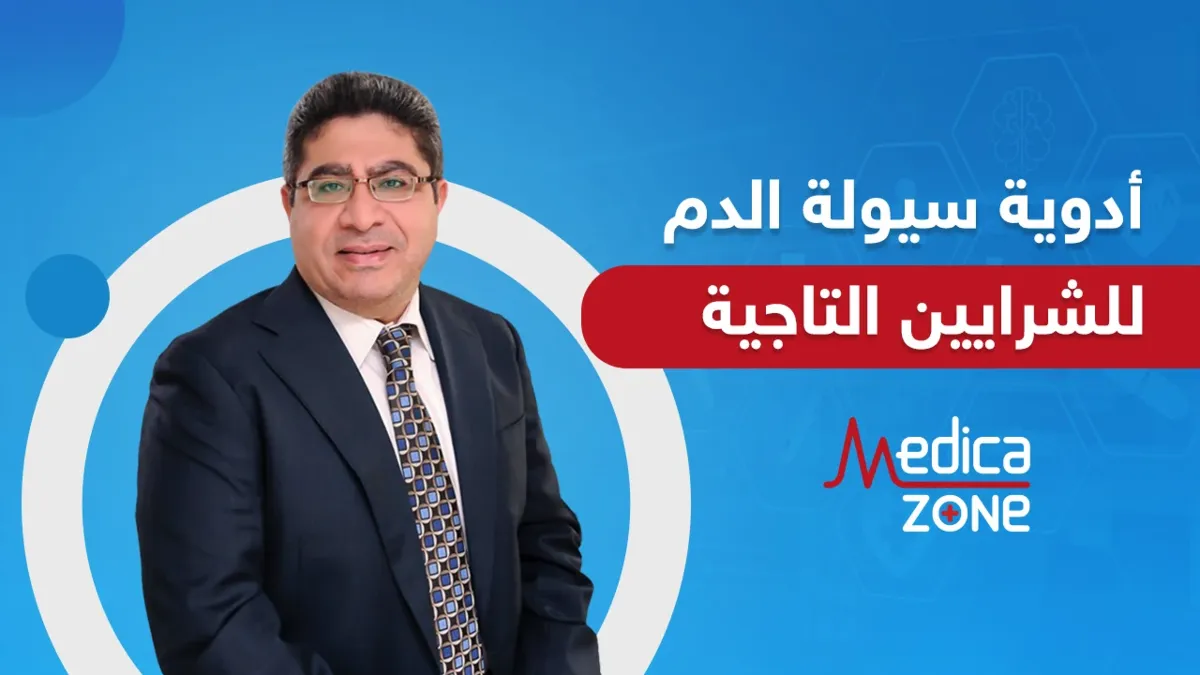 خلفية ميديكازون