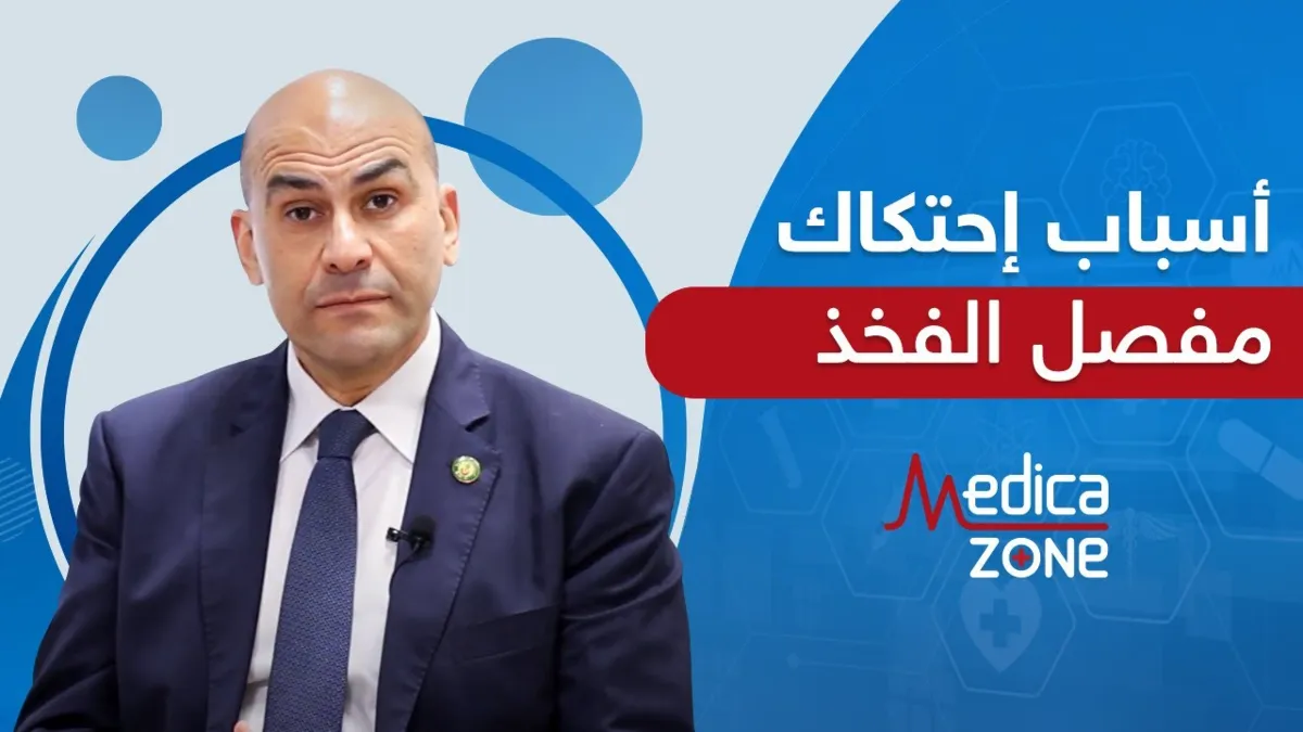 خلفية ميديكازون